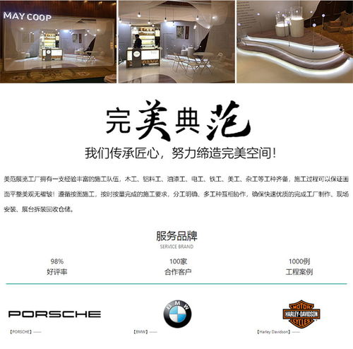 广州展览设计搭建公司 美范大型工厂 展览设计搭建公司费用